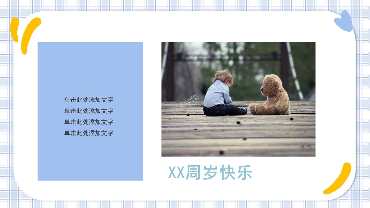 儿童成长手册ppt模板