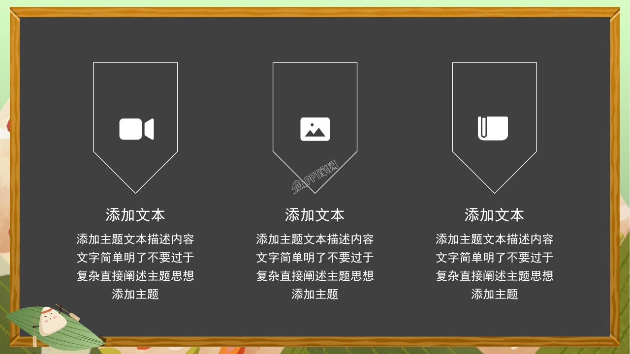 小学生端午节主题班会ppt模板