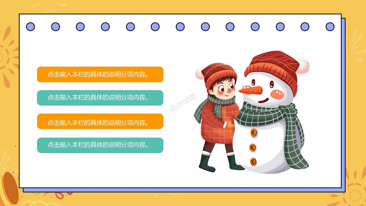 小学毕业成长纪念册成长相册记录ppt模板