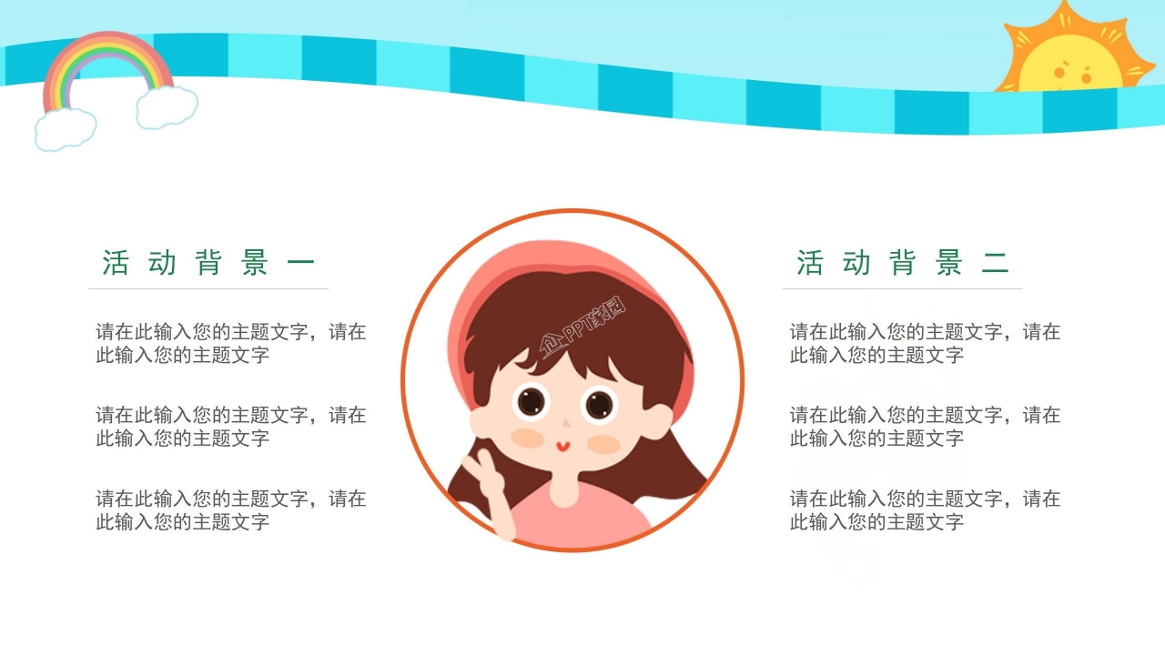 儿童成长记录册ppt模板