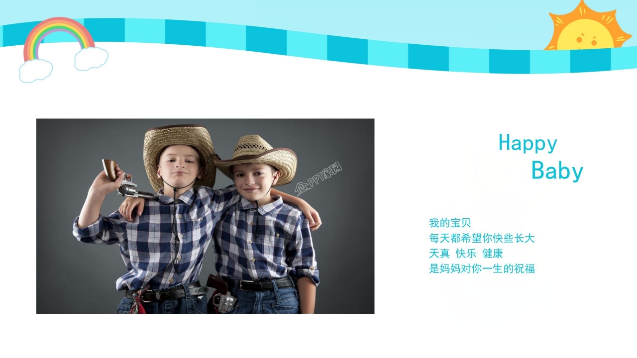 儿童成长记录册ppt模板