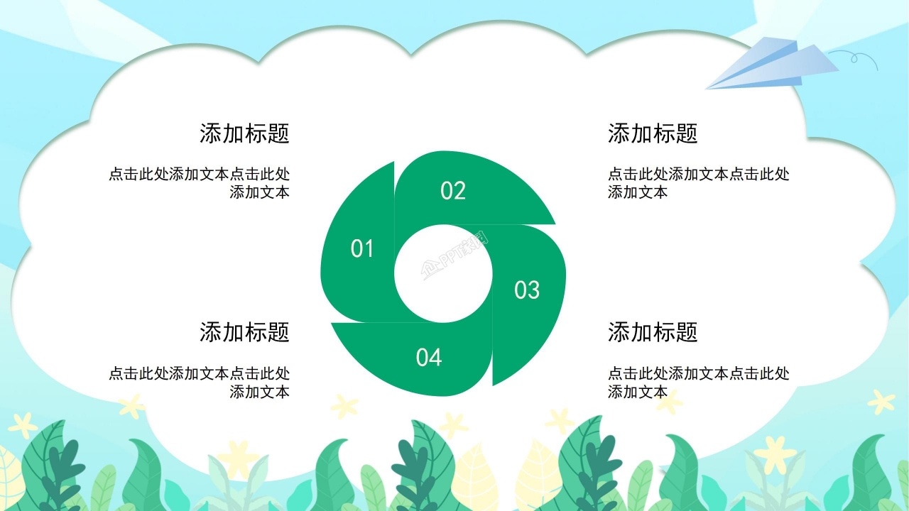 小学生端午节活动策划ppt模板