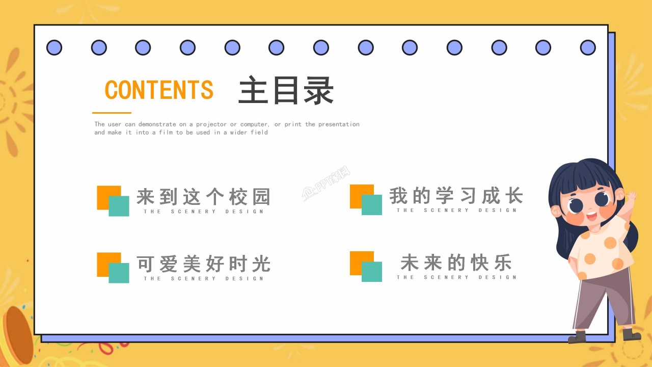 小学毕业成长纪念册成长相册记录ppt模板