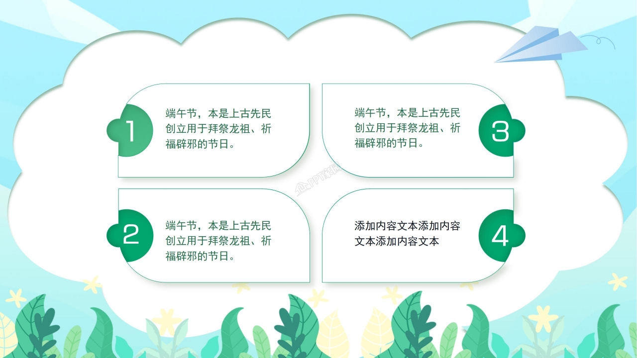 小学生端午节活动策划ppt模板