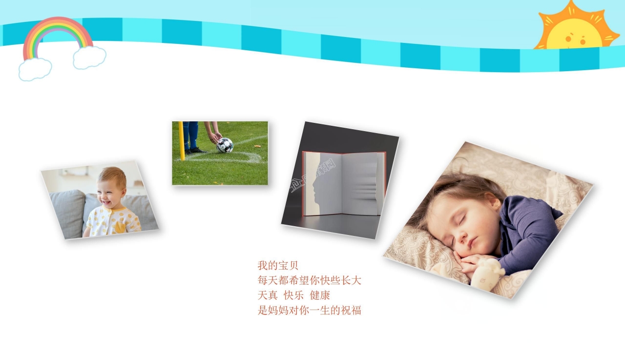 儿童成长记录册ppt模板