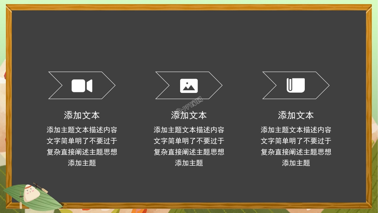 小学生端午节主题班会ppt模板