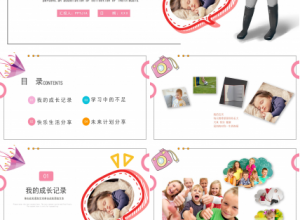 卡通六年级成长纪念册ppt模板下载推荐