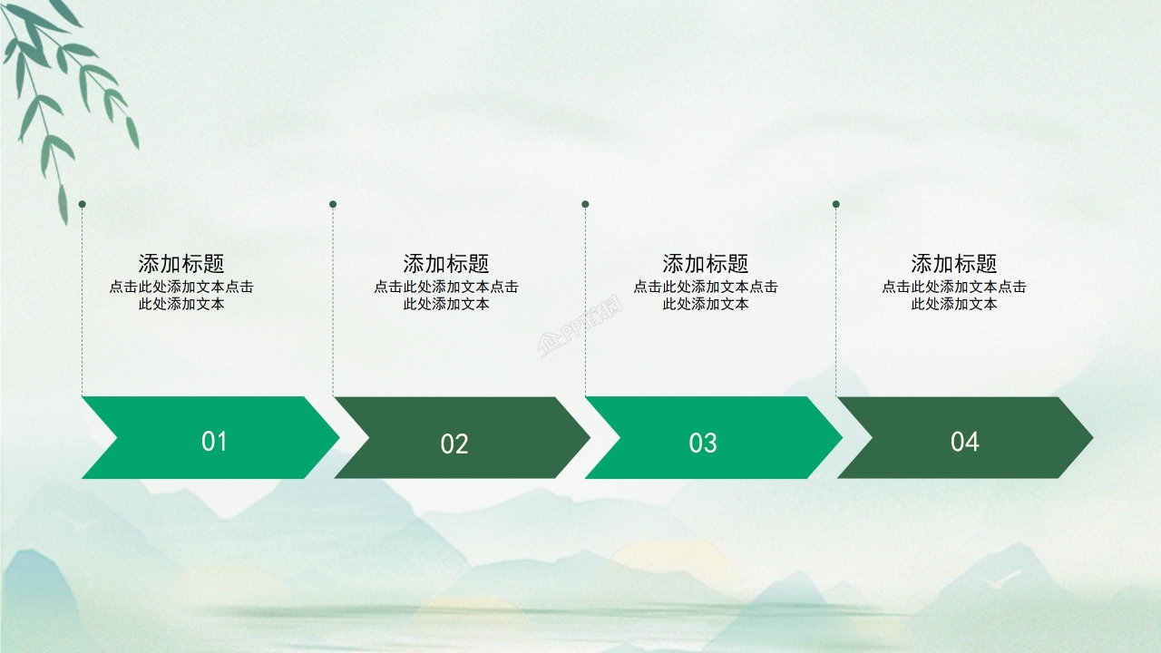 端午节活动策划方案ppt模板