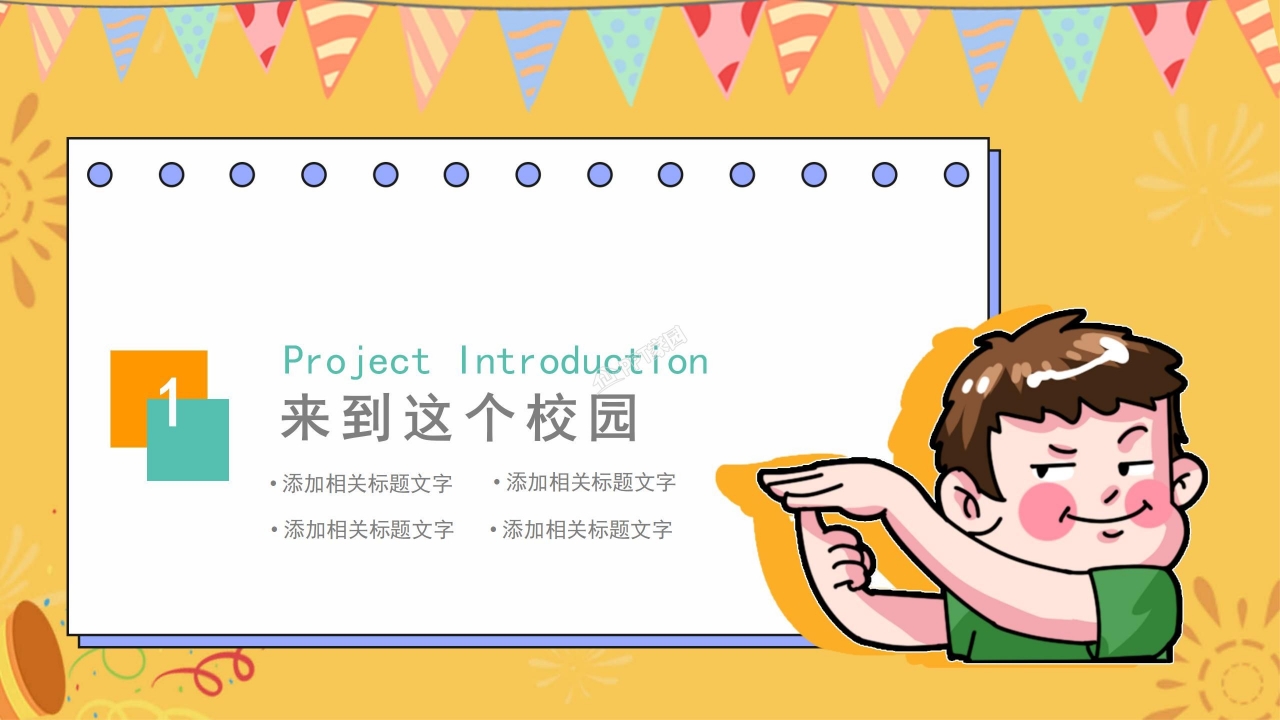 小学毕业成长纪念册成长相册记录ppt模板