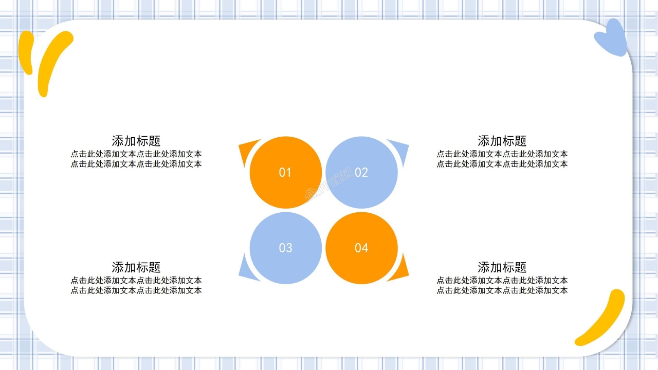 儿童成长手册ppt模板