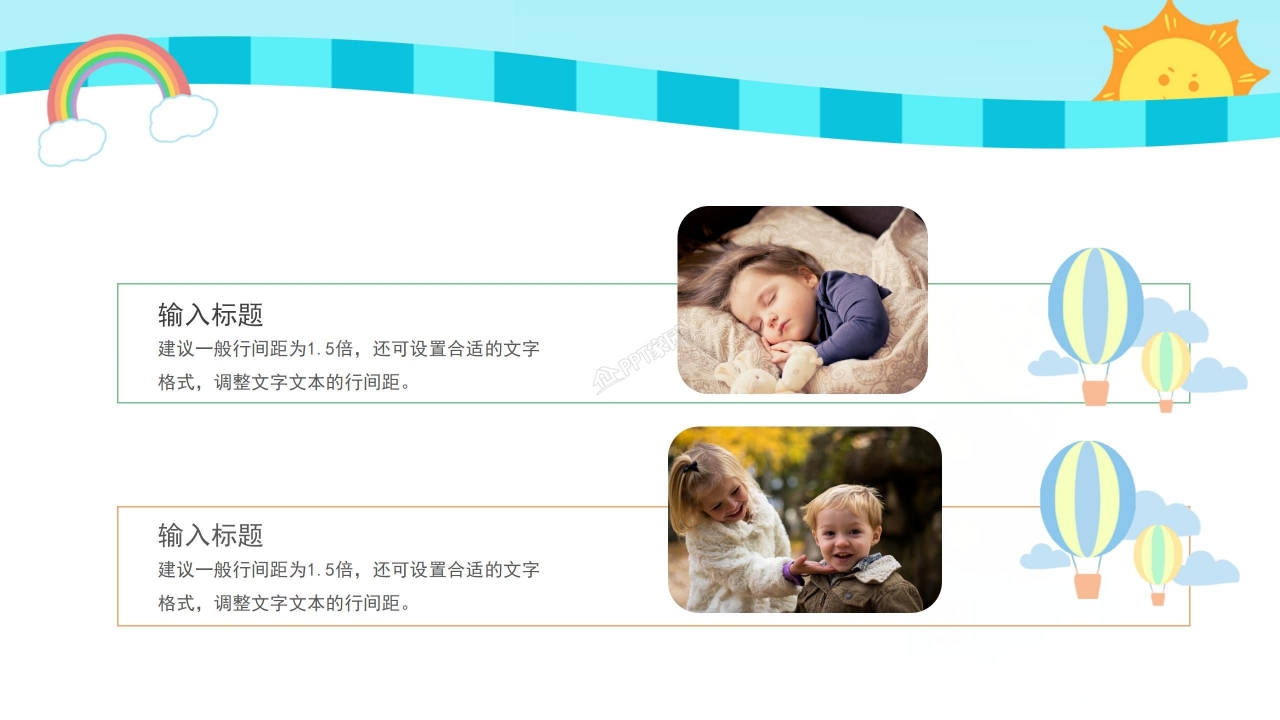 儿童成长记录册ppt模板