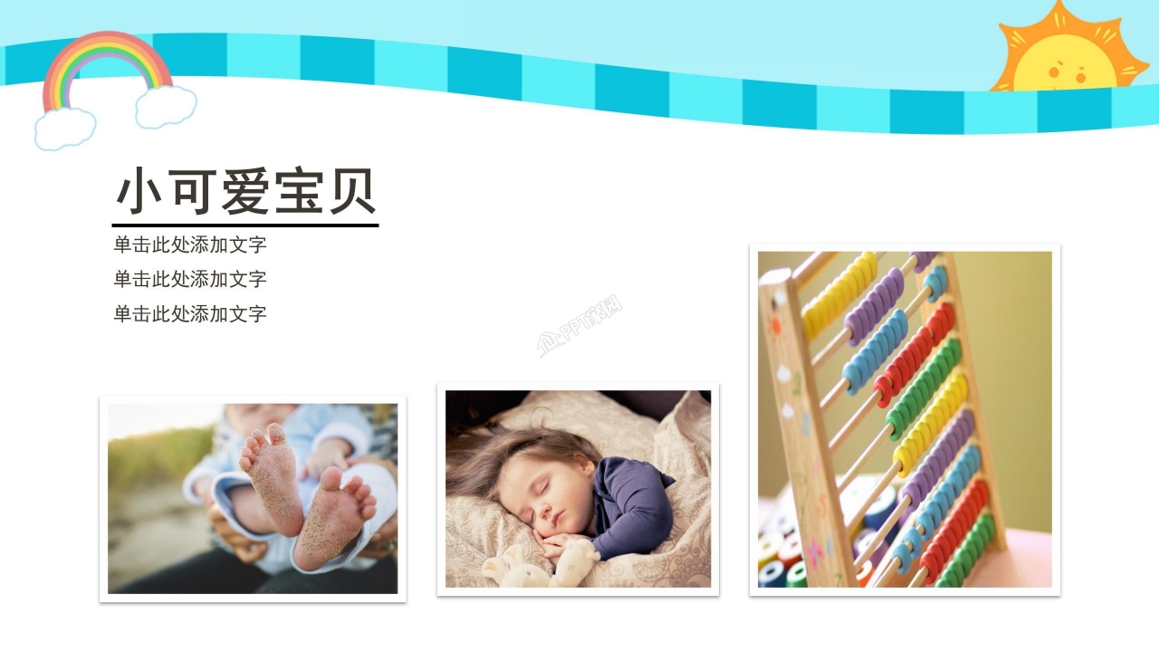 儿童成长记录册ppt模板