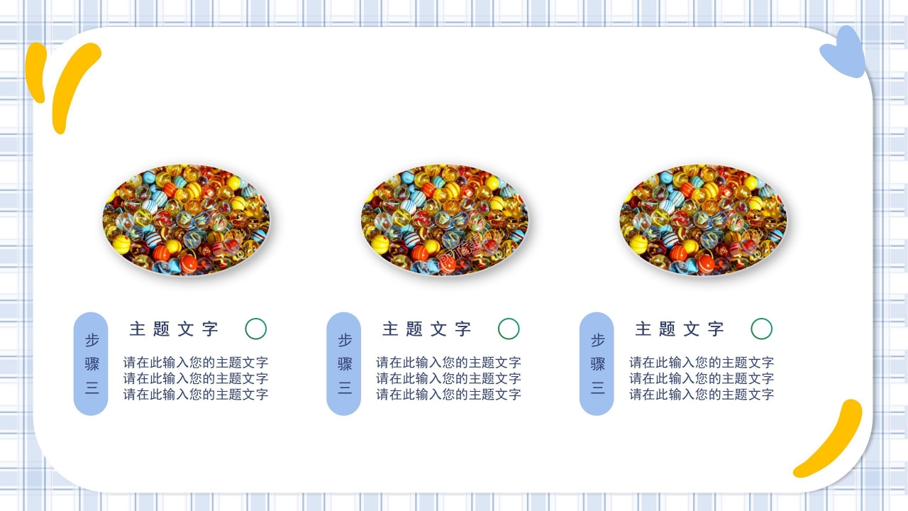 儿童成长手册ppt模板