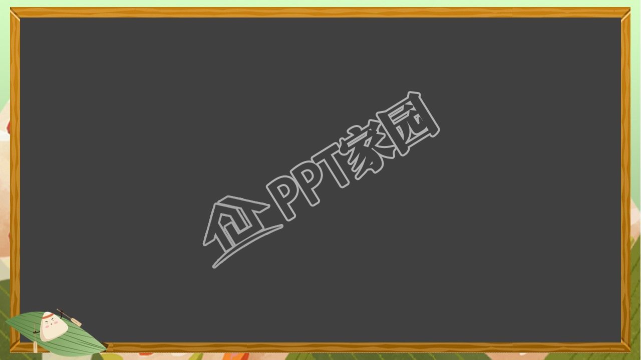 端午节主题班会ppt背景图片