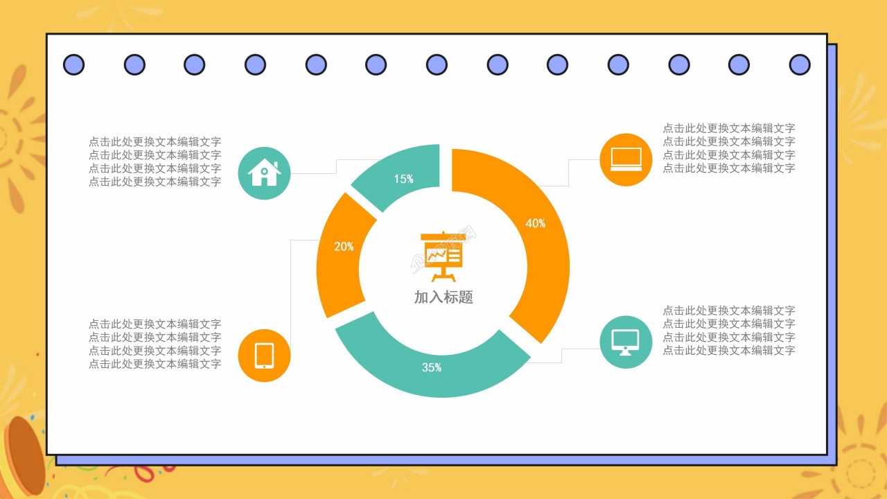 小学毕业成长纪念册成长相册记录ppt模板
