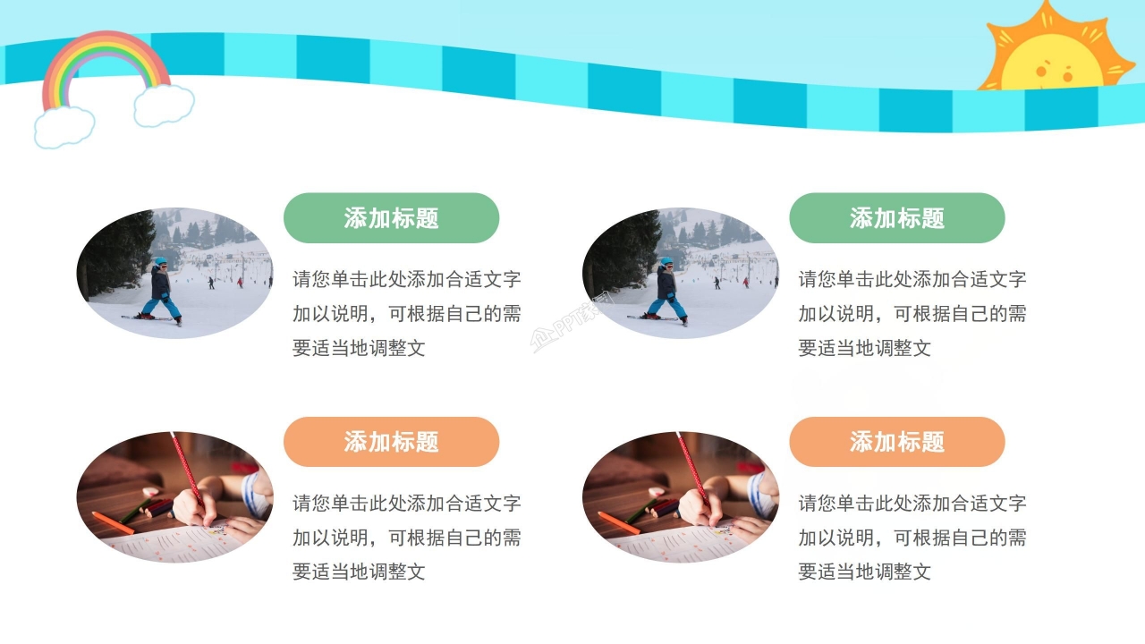 儿童成长记录册ppt模板