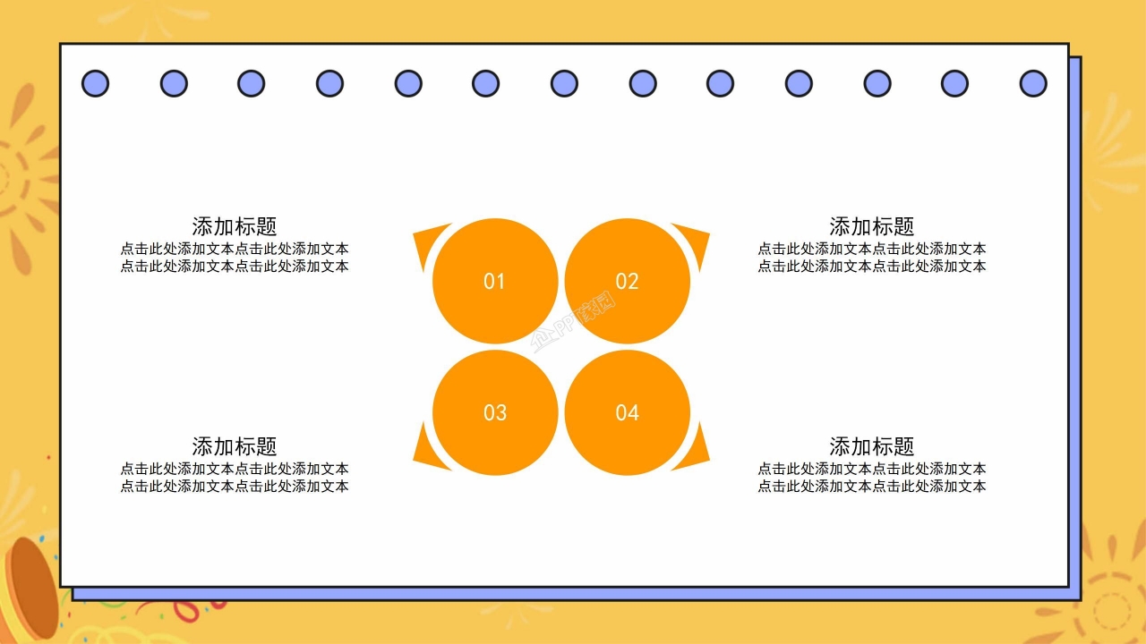 小学毕业成长纪念册成长相册记录ppt模板
