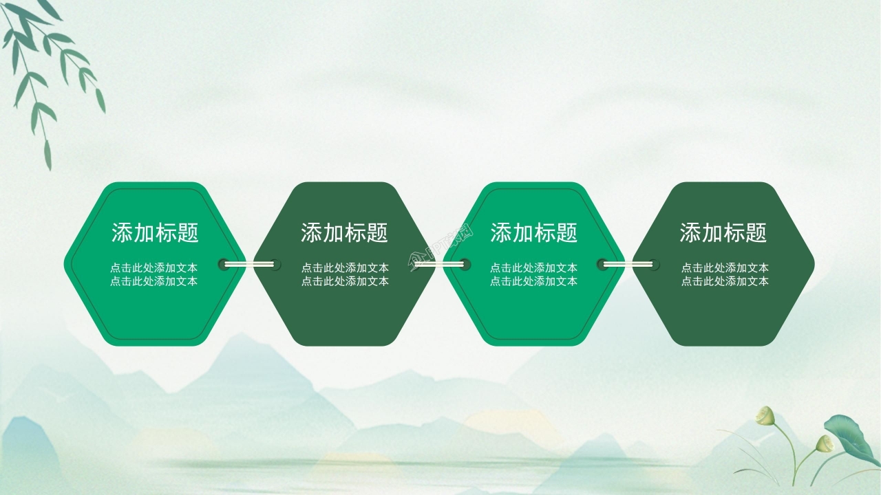 端午节活动策划方案ppt模板