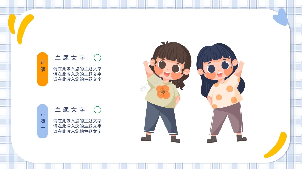 儿童成长手册ppt模板