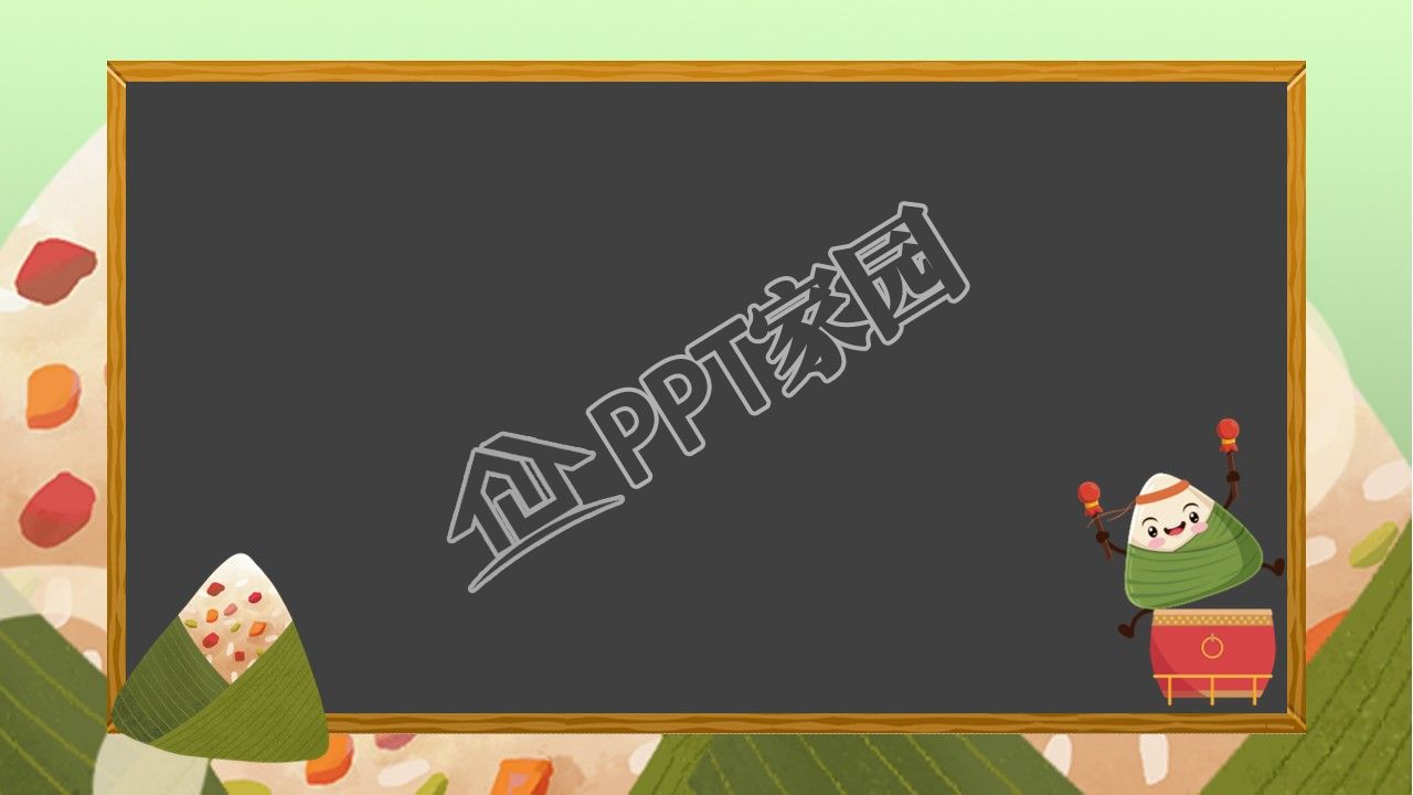 端午节主题班会ppt背景图片