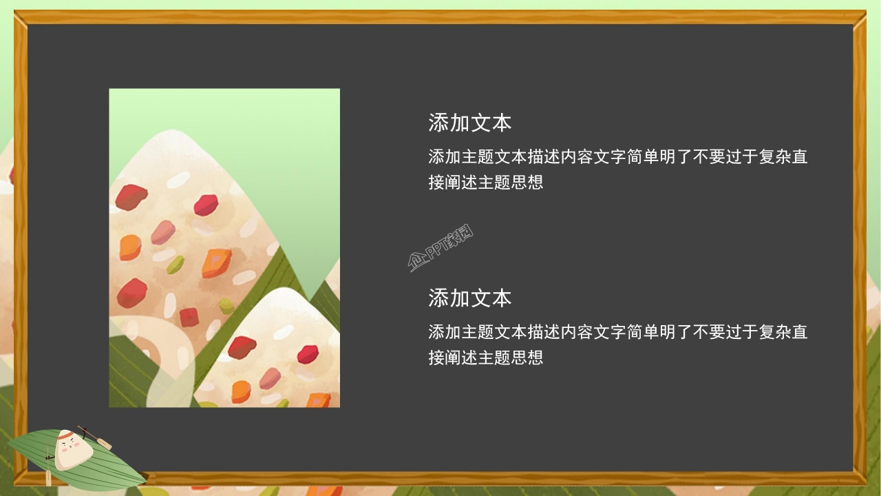 小学生端午节主题班会ppt模板