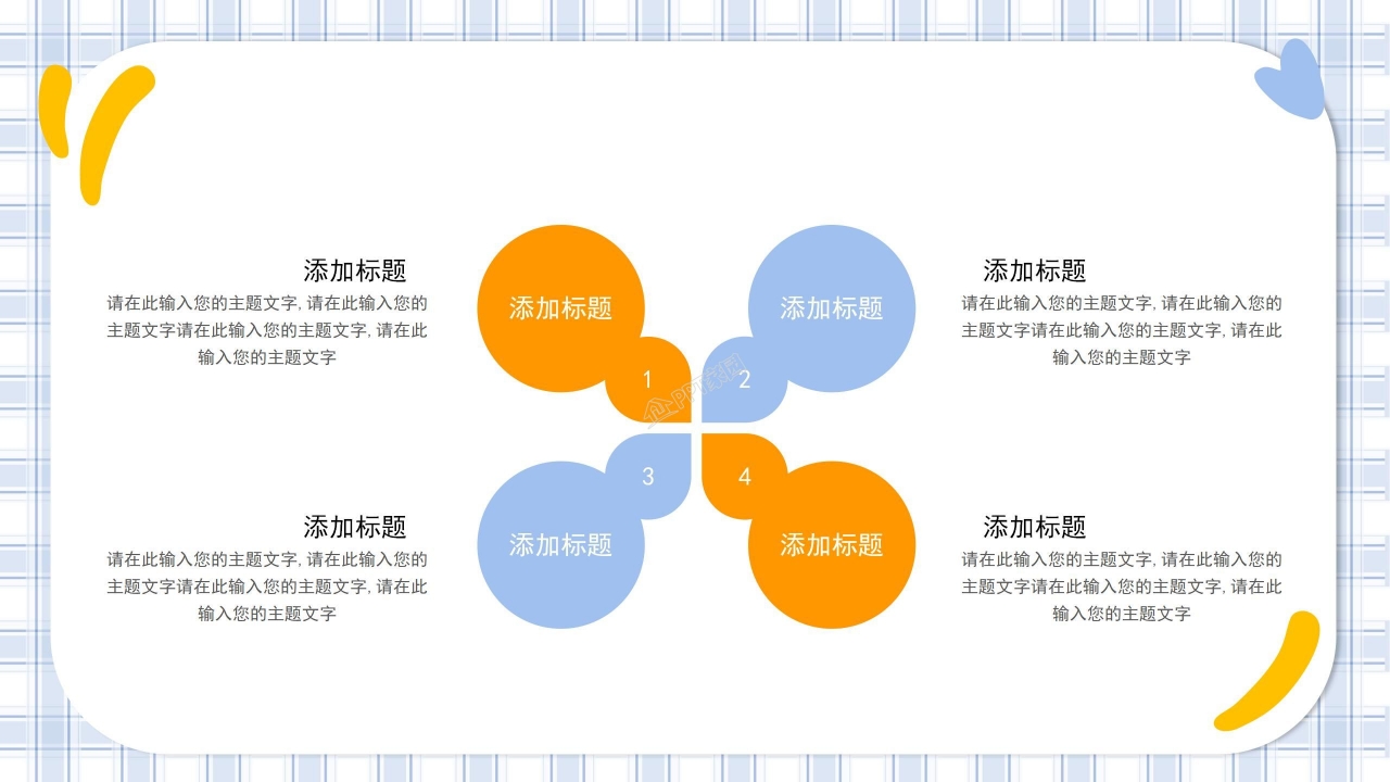 儿童成长手册ppt模板