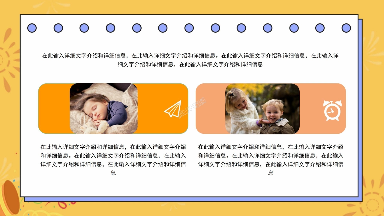 小学毕业成长纪念册成长相册记录ppt模板