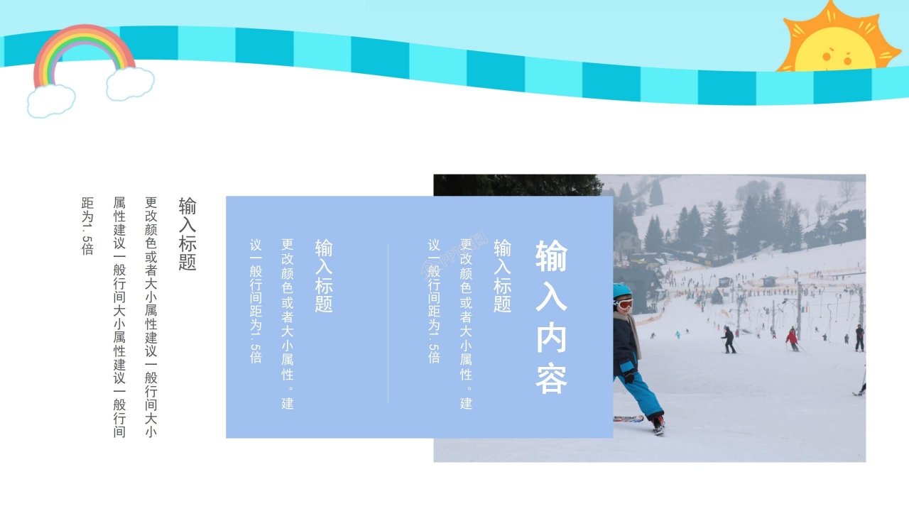 儿童成长记录册ppt模板