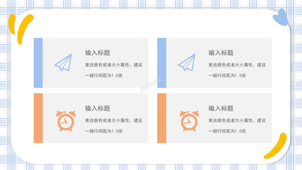 儿童成长手册ppt模板