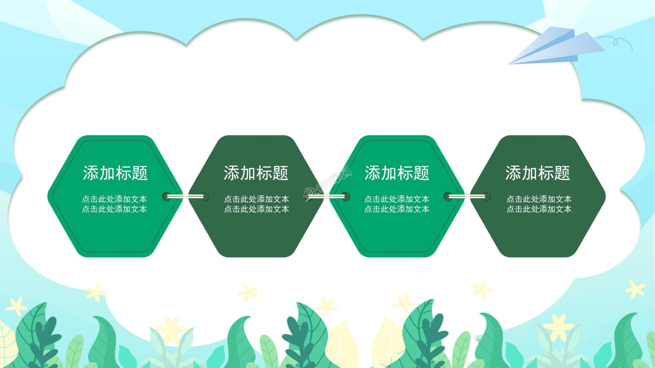 小学生端午节活动策划ppt模板