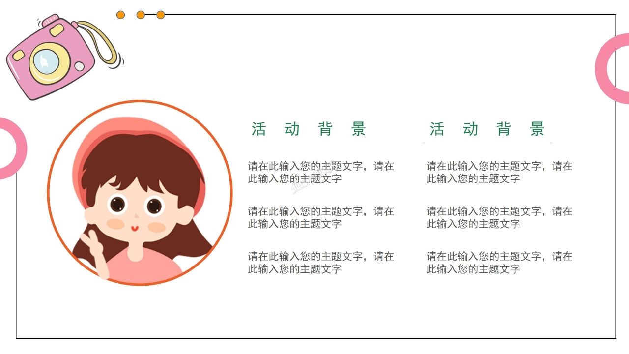 卡通六年级成长纪念册ppt模板