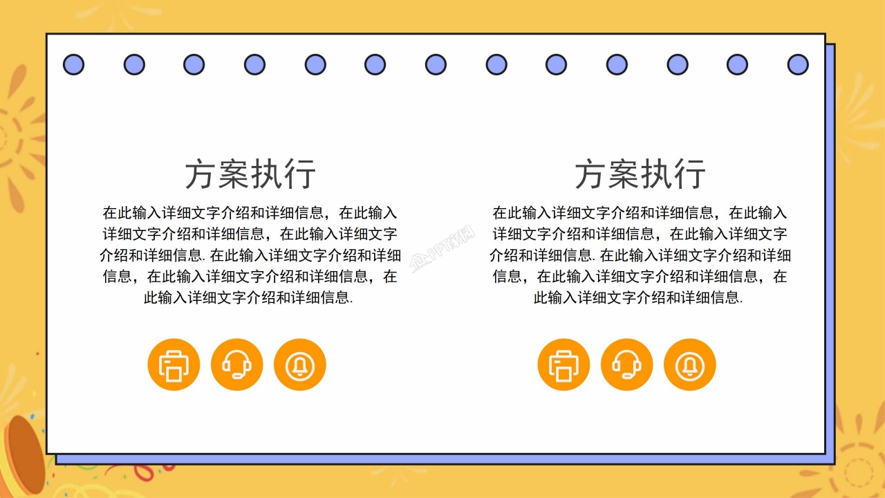 小学毕业成长纪念册成长相册记录ppt模板