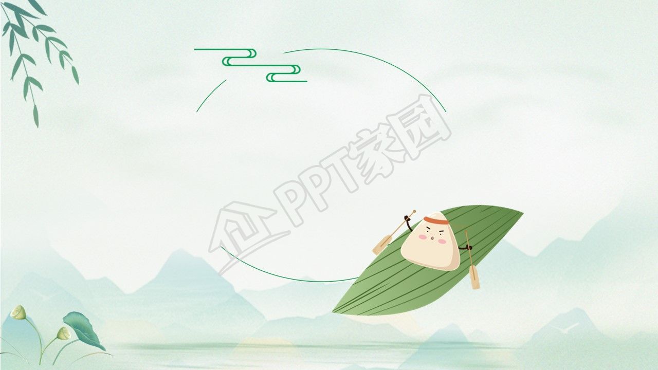 端午节ppt背景图片