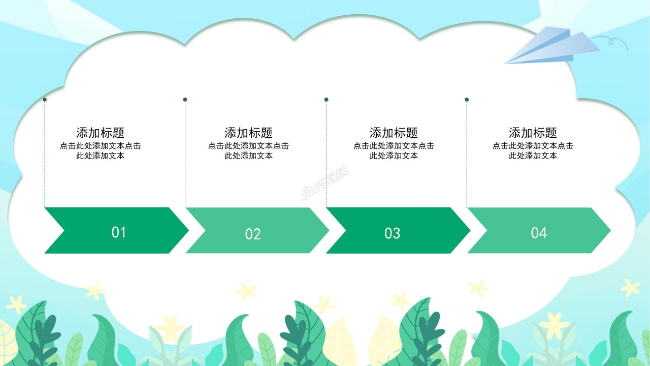 小学生端午节活动策划ppt模板