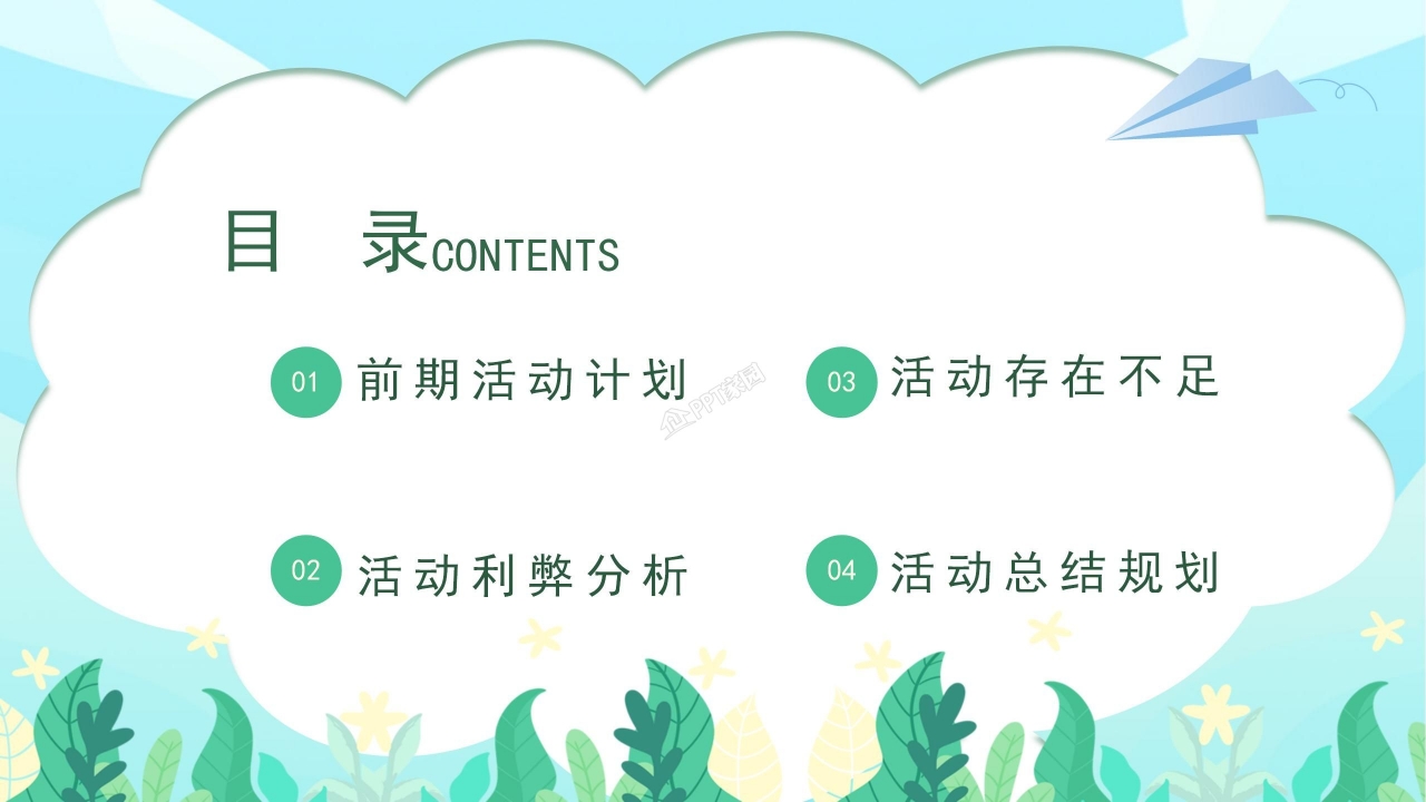 小学生端午节活动策划ppt模板