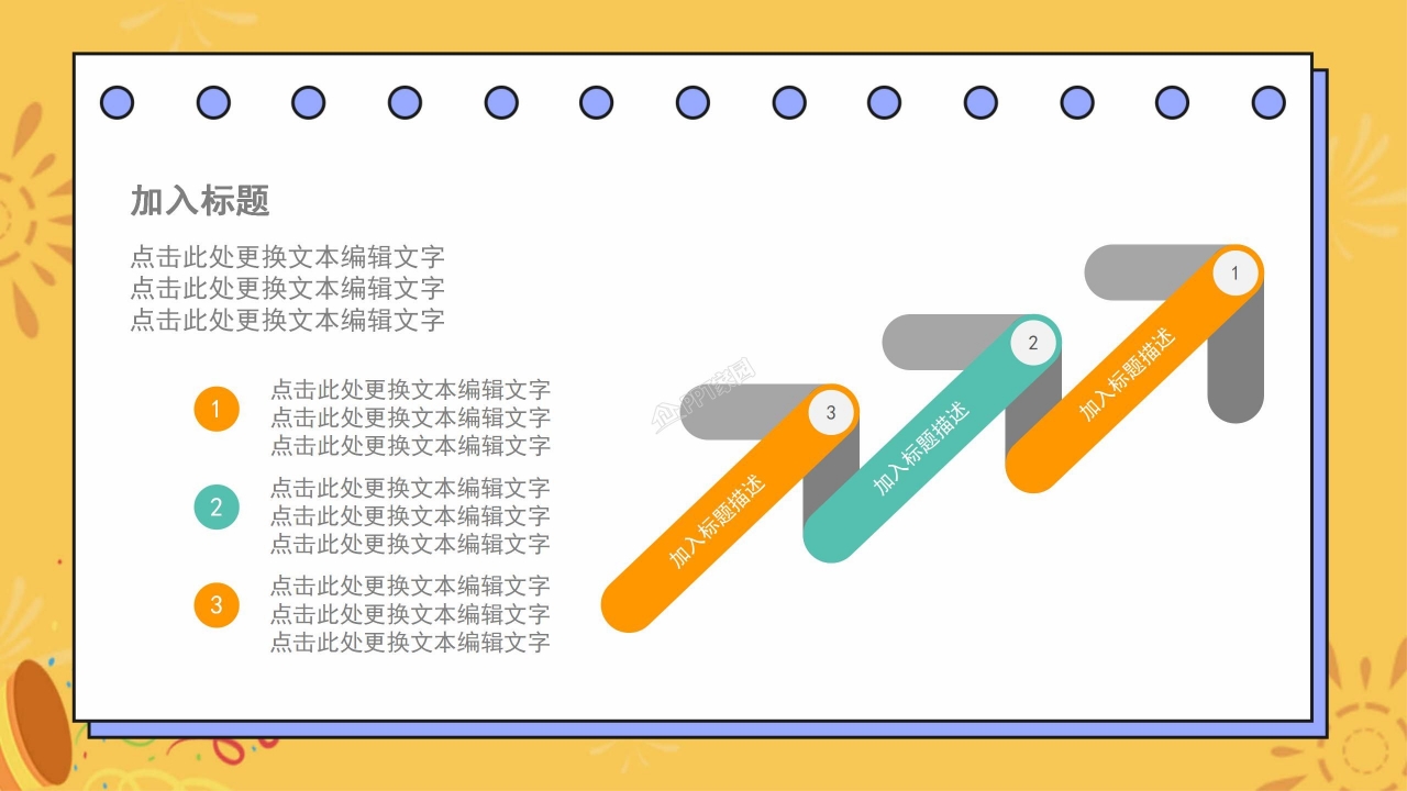 小学毕业成长纪念册成长相册记录ppt模板