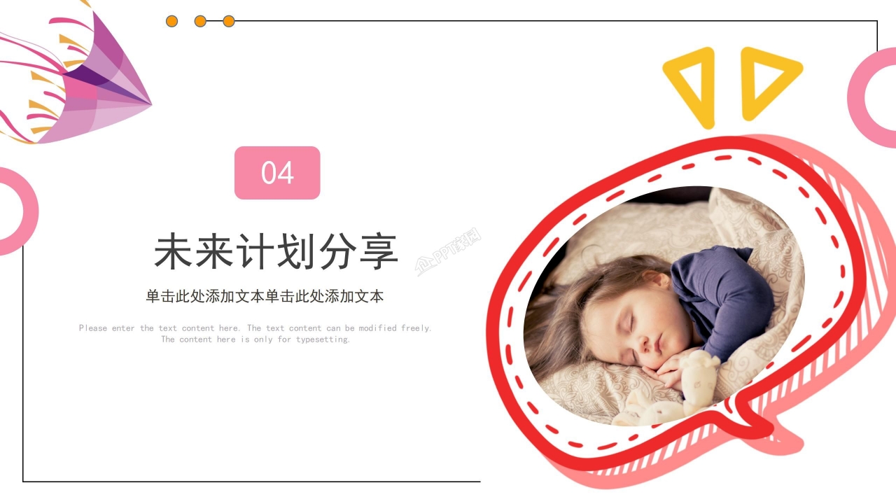 卡通六年级成长纪念册ppt模板