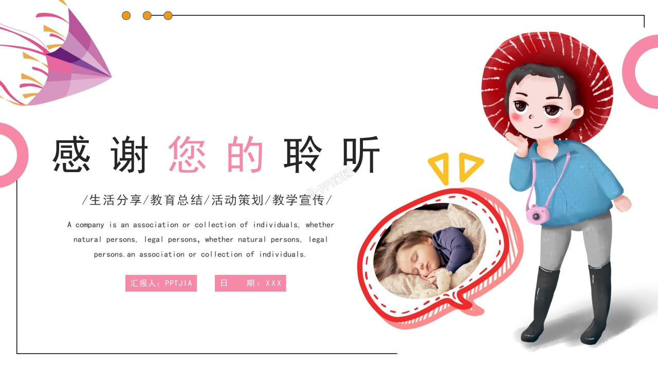 卡通六年级成长纪念册ppt模板