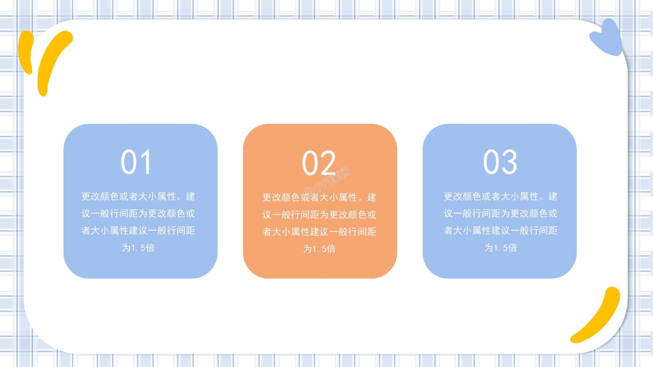 儿童成长手册ppt模板