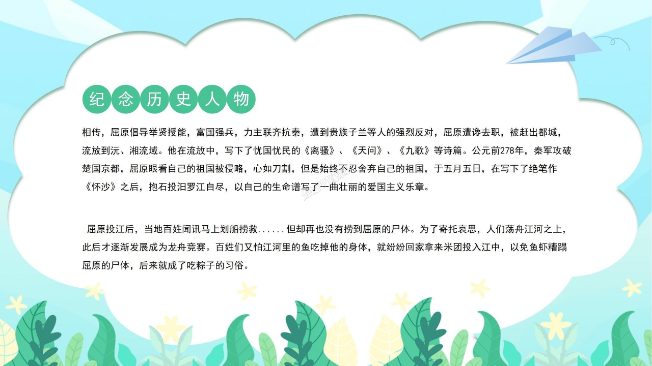 小学生端午节活动策划ppt模板