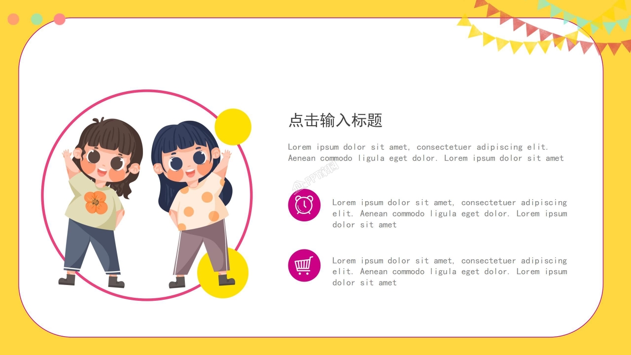 祝宝宝生日快乐PPT模板