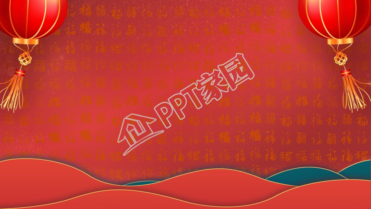喜庆生日祝福ppt背景图片