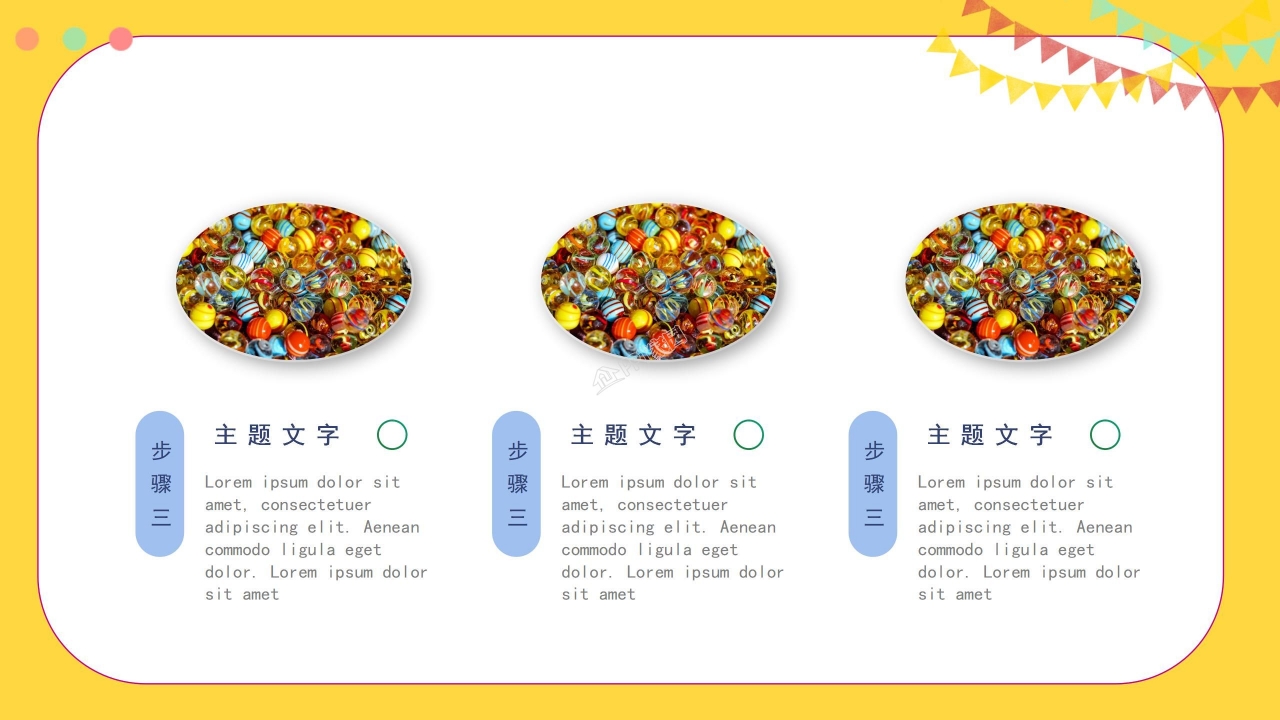 祝宝宝生日快乐PPT模板