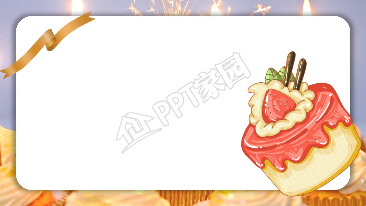 员工生日会ppt背景图片