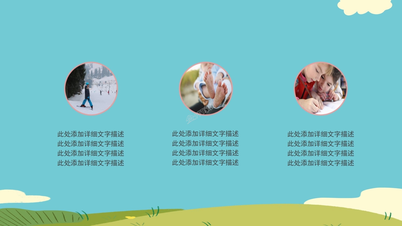 六一儿童节主题班会ppt模板