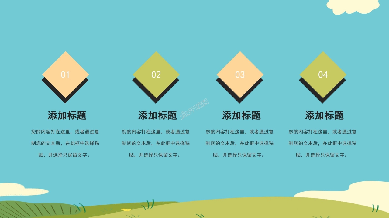 六一儿童节主题班会ppt模板