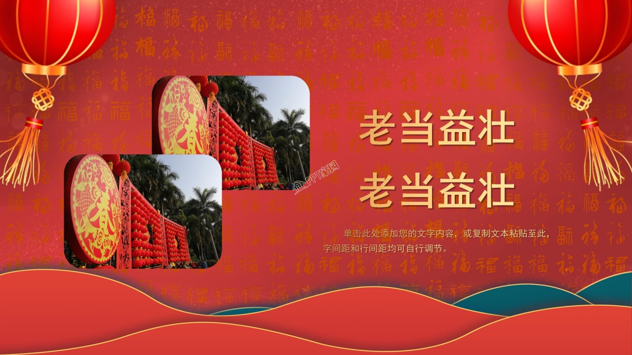 生日祝寿演示ppt模板