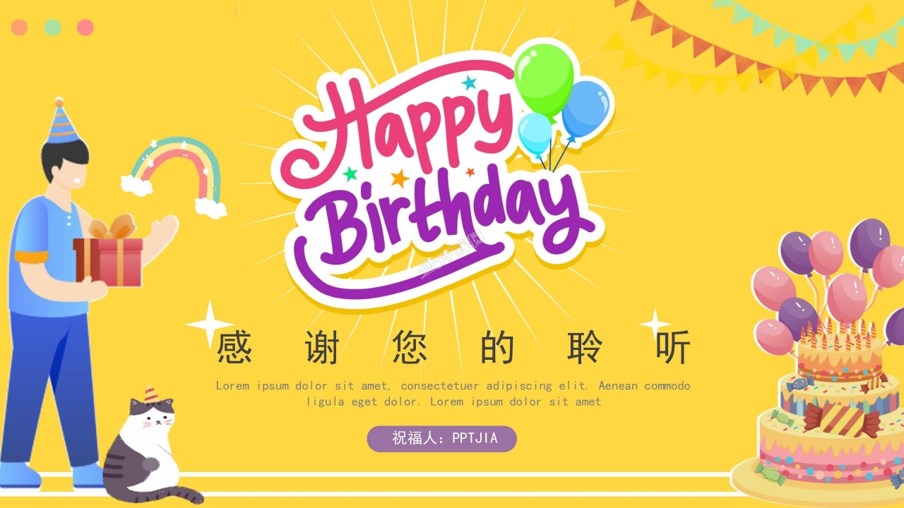祝宝宝生日快乐PPT模板