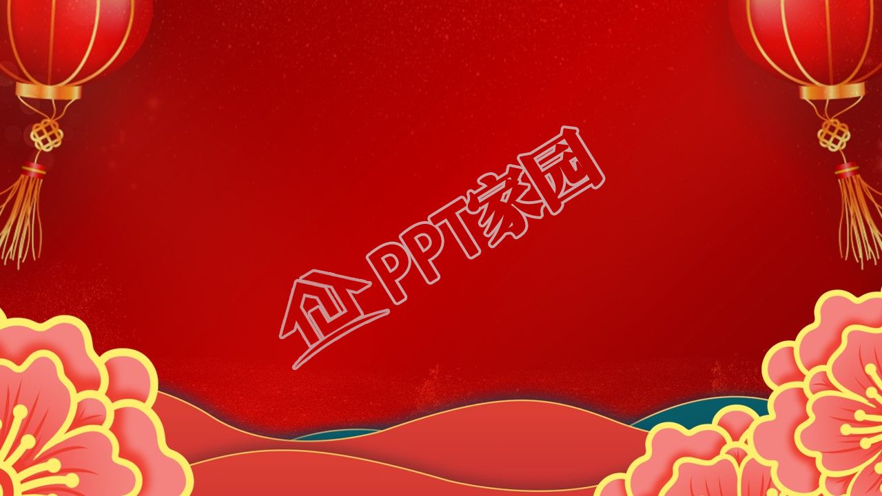 喜庆生日祝福ppt背景图片