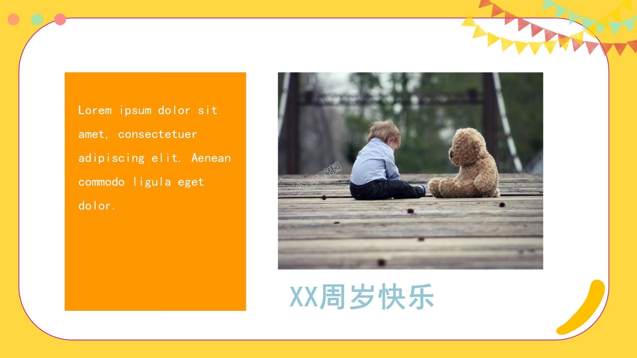 祝宝宝生日快乐PPT模板